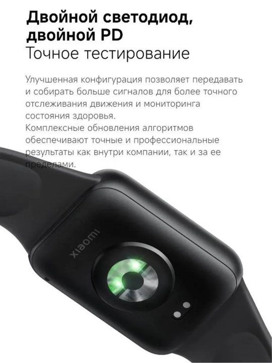 Xiaomi Smart Band 10 Pro - GPS, AMOLED