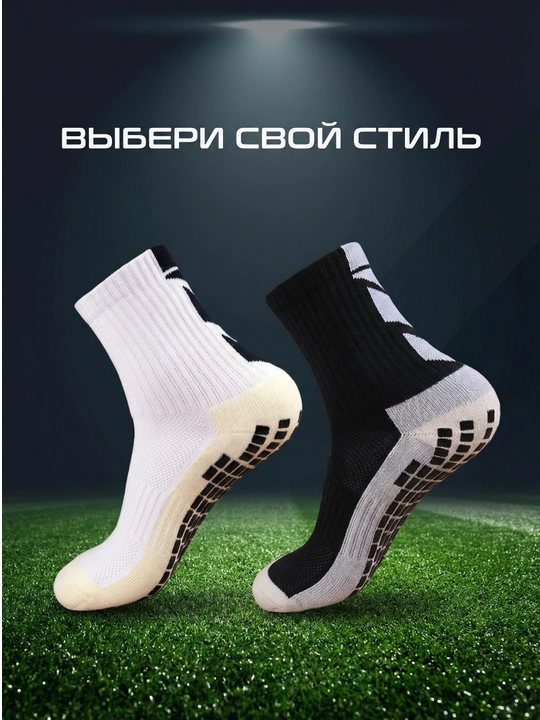 Futbol getralari va sirpanmaydigan paypoqlar, butsa uchun uzun sport paypoqlari