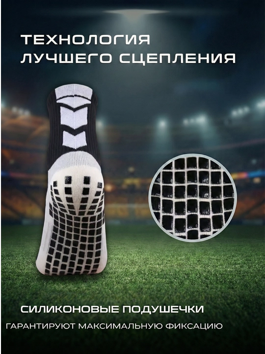 Futbol getralari va sirpanmaydigan paypoqlar, butsa uchun uzun sport paypoqlari