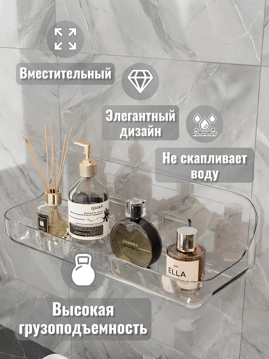 Vannaxona uchun devor tokchasi, to‘g‘ri burchakli, saqlash uchun, teshiksiz, plastik