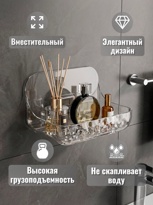 Vannaxona uchun devor tokchasi, to‘g‘ri burchakli, saqlash uchun, teshiksiz, plastik