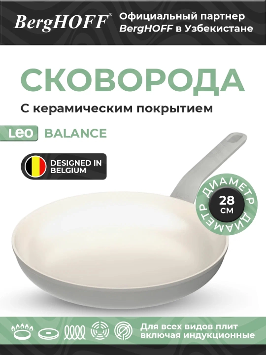 BergHOFF - Сковорода Leo Balance с антипригарным покрытием 28 см арт. 3950422 - 