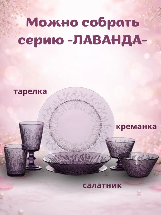 Посуда для сервировки стола из стекла, салатник / креманка / сервировочная тарелка, 1 шт