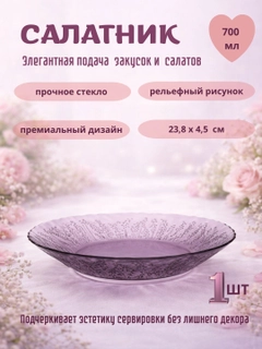Фуксия