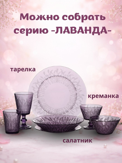 Посуда для сервировки стола из стекла, салатник / креманка / сервировочная тарелка, 1 шт