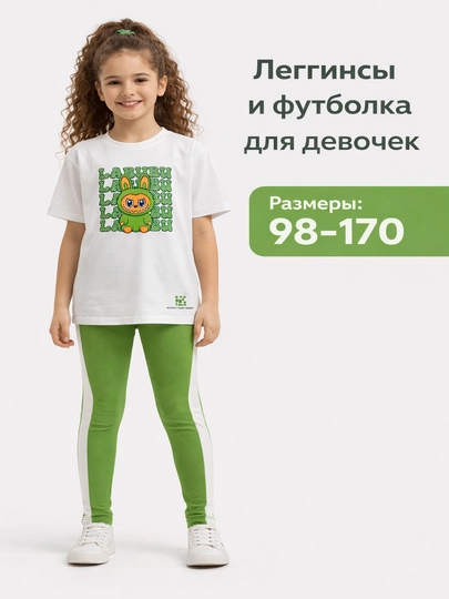 Лосины и футболка для девочек и девушек, костюм летний