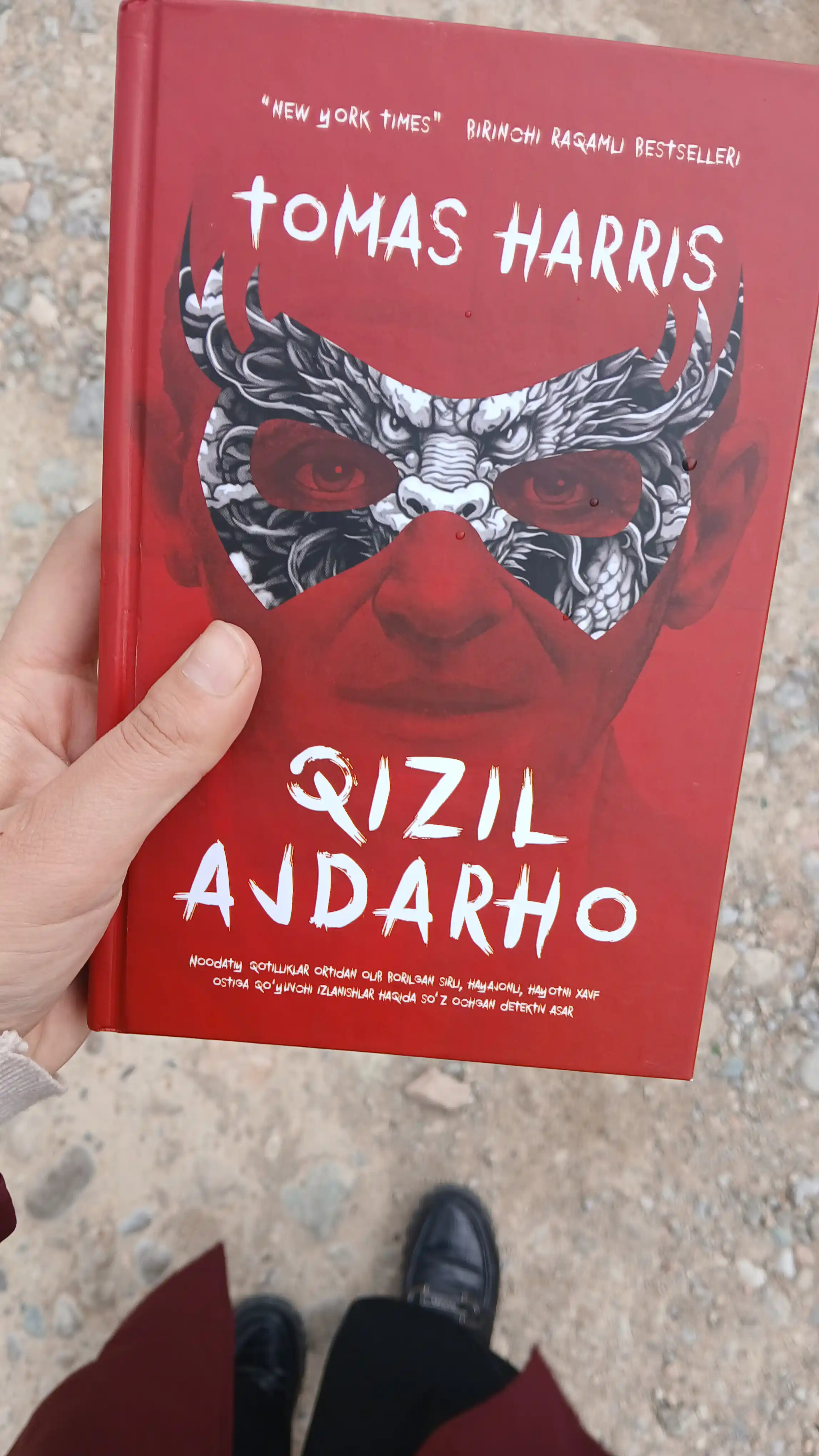 Қўзичоқлар сукунати / Қизил аждарҳо — Томас Ҳаррис, китоб вариантлари