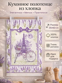 Lavanda