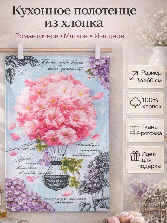 Кухонное полотенце вафельное, 100% хлопок, 35х60см - 