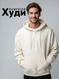 Молочный