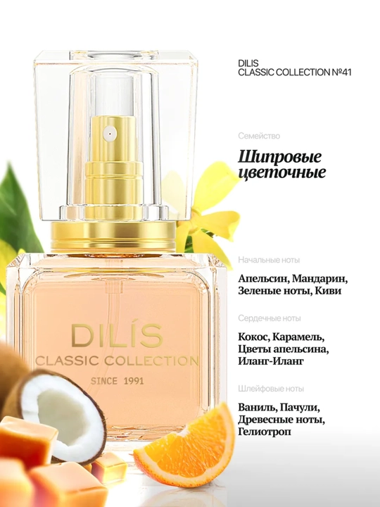 Atir Dilis Classic Collection, 30 ml