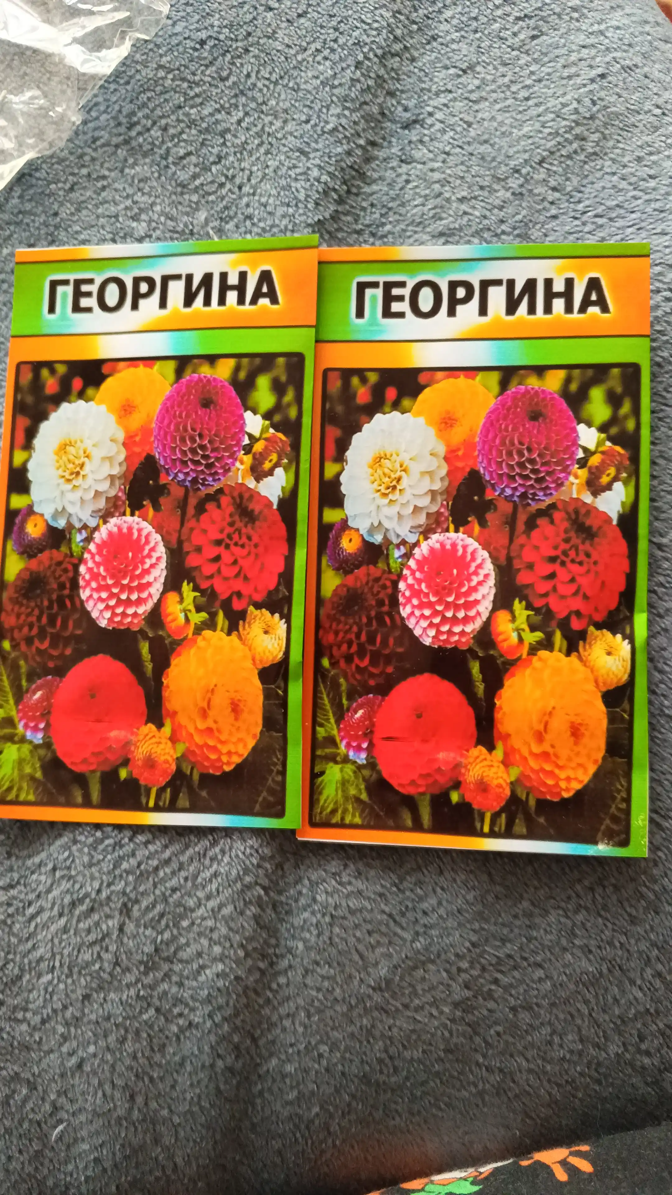 Семена цветов