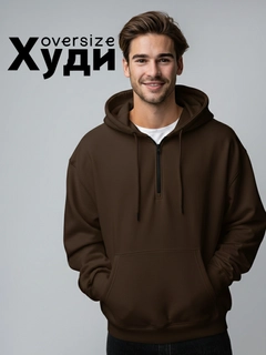 Шоколадный