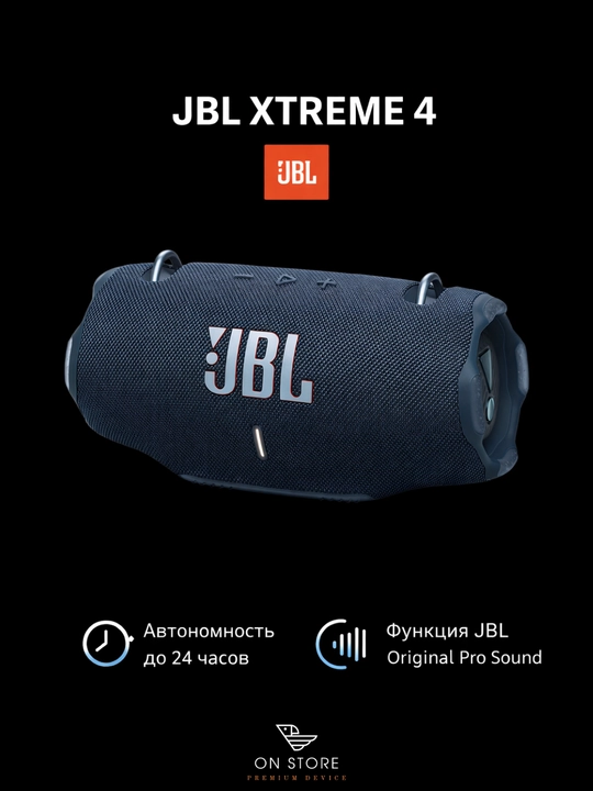 Портативная колонка JBL Xtreme 4 100Вт, Bluetooth 5.3, IP67, 24ч - 