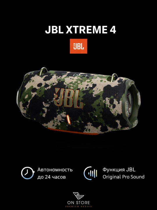 Портативная колонка JBL Xtreme 4 100Вт, Bluetooth 5.3, IP67, 24ч - 