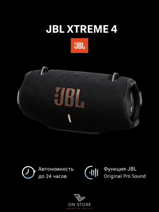 Портативная колонка JBL Xtreme 4 100Вт, Bluetooth 5.3, IP67, 24ч - 