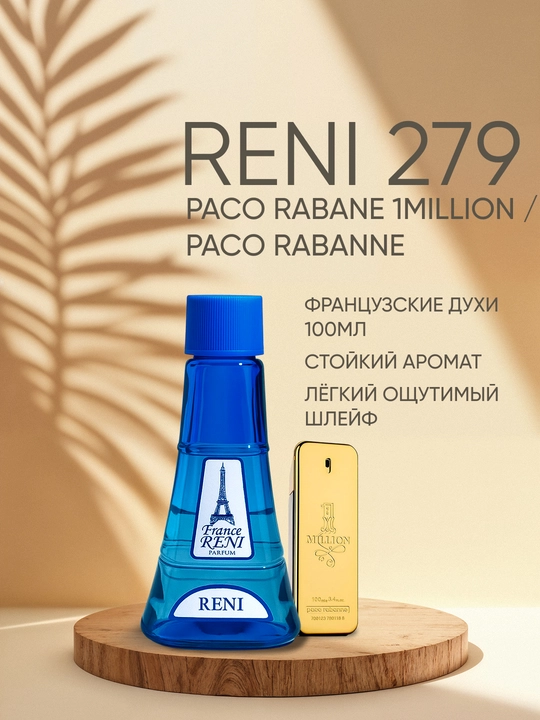 Erkaklar parfyumeriyasi Reni 279, hid yo'nalishi 1 Million - 