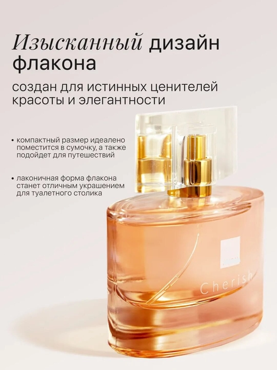 Cherish – mehr va noziklikni ifodalovchi ayollar atiri