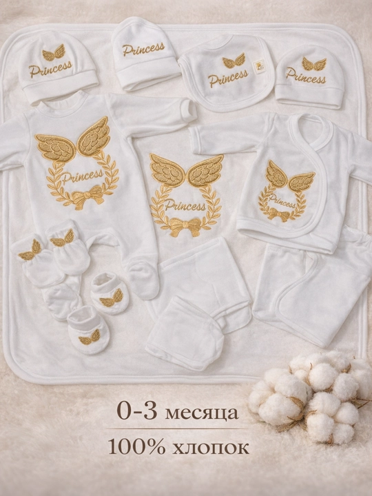 Комплект одежды для новорожденных - 