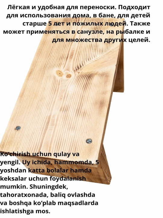 Табуретка деревянная для ванной и бани — прочная универсальная табуретка для дома
