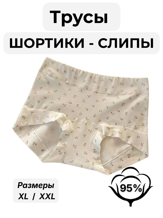 Ayollar uchun paxtali shortik-slip ichki kiyim, baland belli trusiklar, kundalik - 