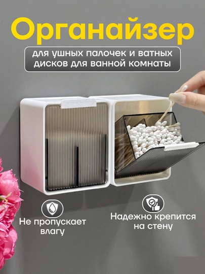 Настенный органайзер для ватных палочек и дисков, влагозащитный контейнер для ванной