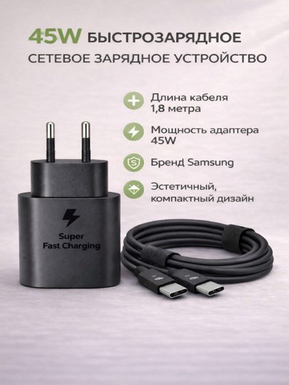Samsung 45W Type-C zaryadchik, adapter (kabel bilan) Fast Charging 2.0 - Tezkor zaryadlash