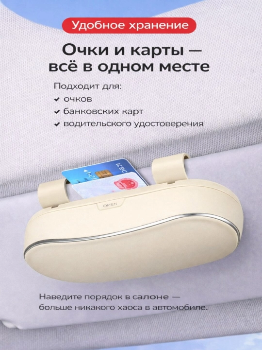 Футляр чехол для очков автомобильный