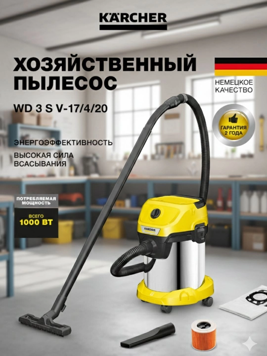Uy changyutgichi Karcher WD 3 S V-17/4/20, 1.628-135.0