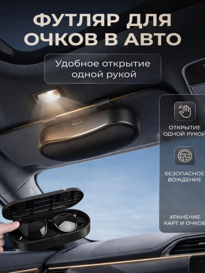 Футляр чехол для очков автомобильный — YAKKUM-ФУТЛЯР-ЧЕРН