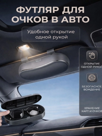 Футляр чехол для очков автомобильный — YAKKUM-ФУТЛЯР-СЕРЫЙ