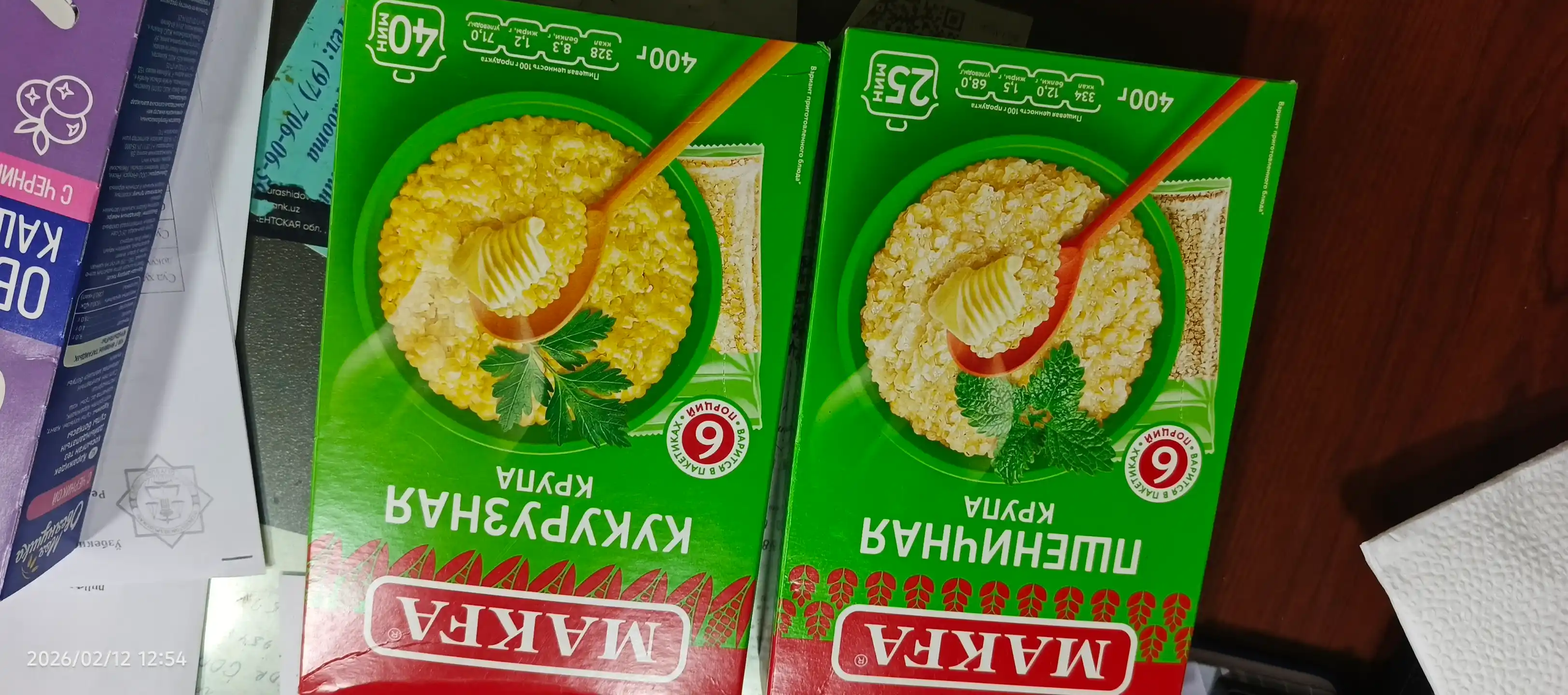 Крупа кукурузная Makfa, 400 г