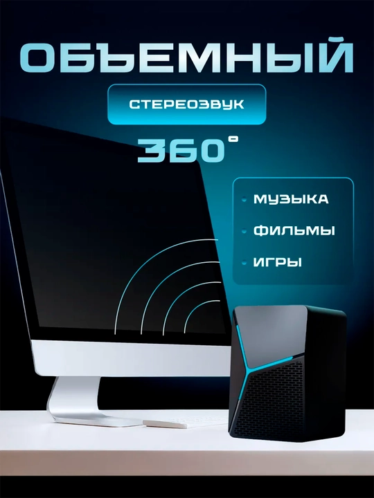 RGB мини Колонки с подсветкой, для компьютеров, смартфонов и ноутбуков, USB