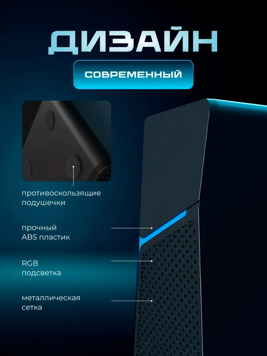 RGB мини Колонки с подсветкой, для компьютеров, смартфонов и ноутбуков, USB