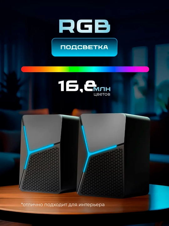 RGB мини Колонки с подсветкой, для компьютеров, смартфонов и ноутбуков, USB