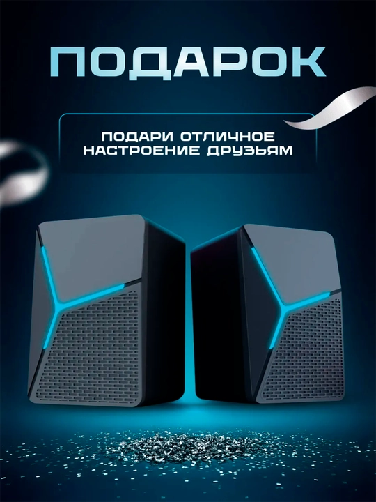 RGB мини Колонки с подсветкой, для компьютеров, смартфонов и ноутбуков, USB