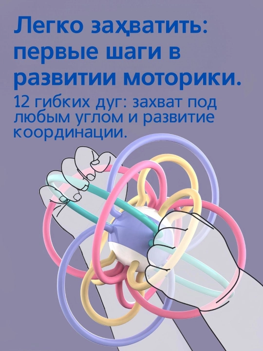 3-tasi-1-da silikon tish g'ajigichi: sensor rivojlanish koptogi (3+ oy)