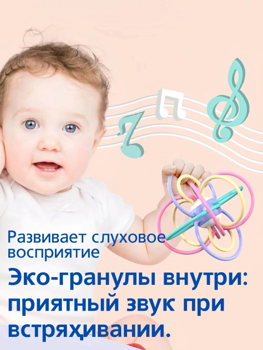 3-tasi-1-da silikon tish g'ajigichi: sensor rivojlanish koptogi (3+ oy)
