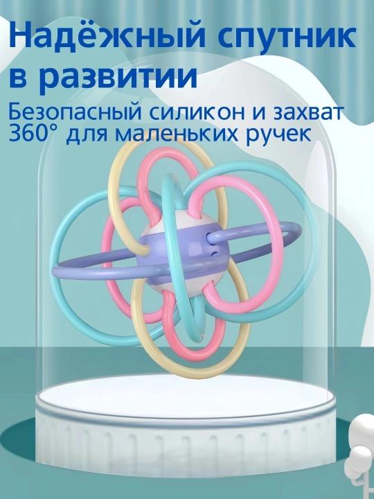 3-tasi-1-da silikon tish g'ajigichi: sensor rivojlanish koptogi (3+ oy)