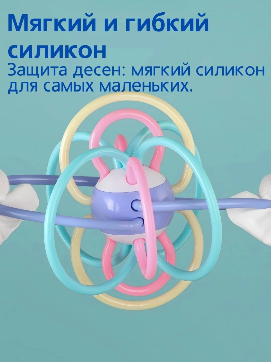 3-tasi-1-da silikon tish g'ajigichi: sensor rivojlanish koptogi (3+ oy)