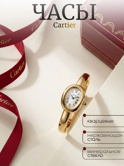 Cartier женские часы — классические наручные часы, в подарочной коробке