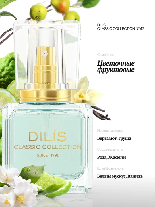 Atir Dilis Classic Collection, 30 ml