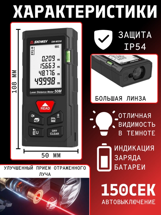SNDWAY SW-MS50/70/100 lazerli masofa o‘lchagichi, 50/70/100 metrgacha masofa, qizil nur