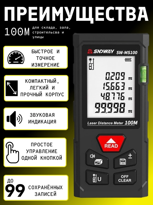 SNDWAY SW-MS50/70/100 lazerli masofa o‘lchagichi, 50/70/100 metrgacha masofa, qizil nur