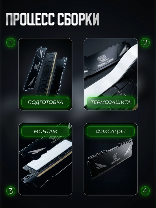 Радиатор охлаждения, для оперативной памяти HyperX, Savage, Kingston, Vidal, Cobalt Comp
