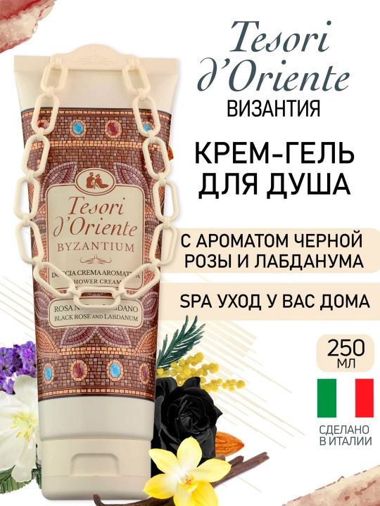 Dush uchun krem gel tesori d' oriente byzantium qora atirgul va labdan 250ml