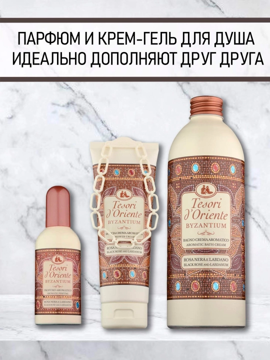 Dush uchun krem gel tesori d' oriente byzantium qora atirgul va labdan 250ml