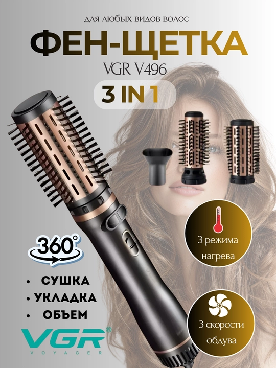 Fen-taroq, fen-sho'tka, soch turmagi VGR V-498/V-494/V-493 keramik qoplamali, 360° aylana