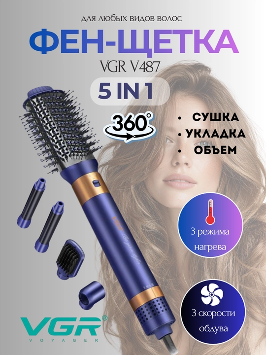 Fen-taroq, fen-sho'tka, soch turmagi VGR V-498/V-494/V-493 keramik qoplamali, 360° aylana