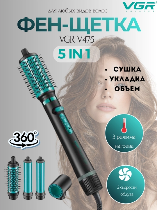 Fen-taroq, fen-sho'tka, soch turmagi VGR V-498/V-494/V-493 keramik qoplamali, 360° aylana